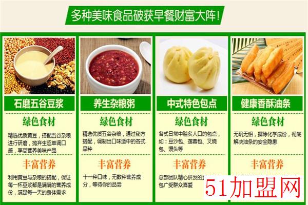 老奶奶石磨坊健康早餐加盟 老奶奶石磨坊健康早餐加盟