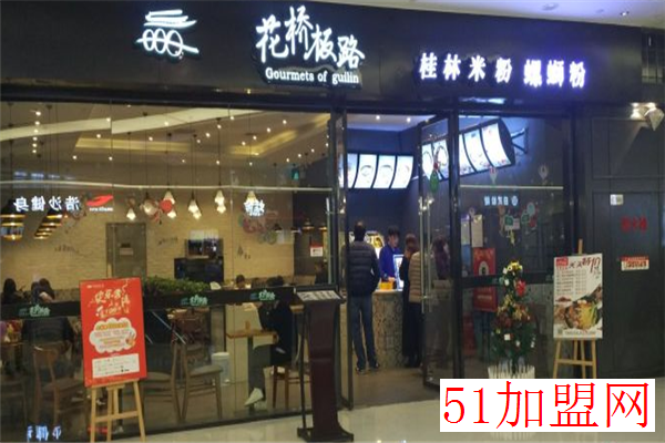 花桥板路加盟