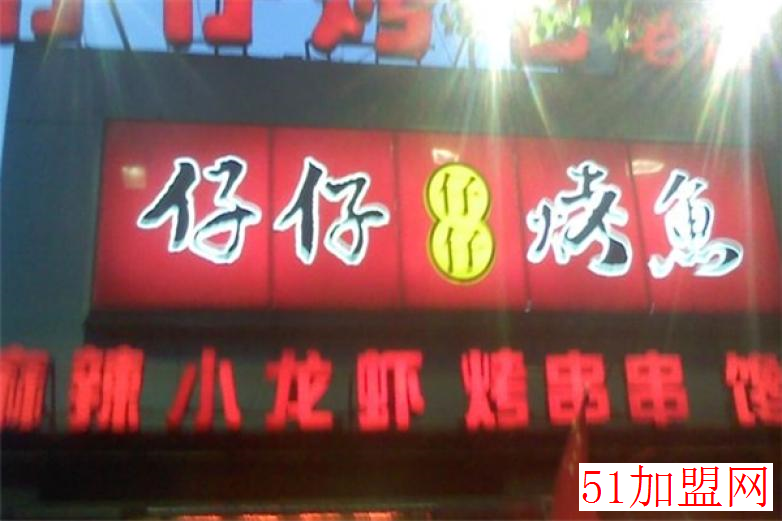 簋街仔仔小龙虾加盟