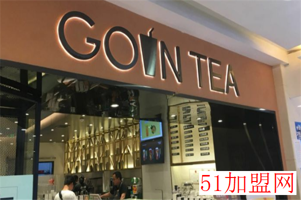 果因茶gointea加盟