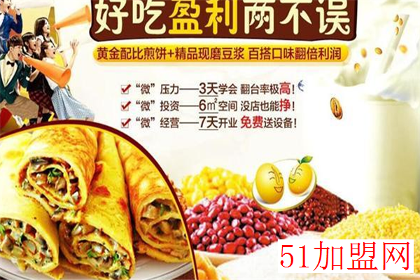 谷香飘功夫煎饼加盟 谷香飘功夫煎饼加盟