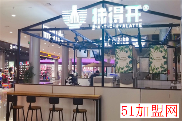 抹得开奶茶加盟
