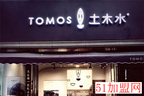 TOMOS土木水加盟