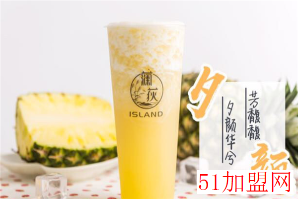 澜荻奶茶加盟