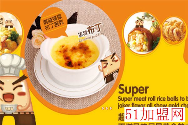 阿哟饭团加盟