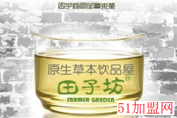 田子坊原生本草加盟