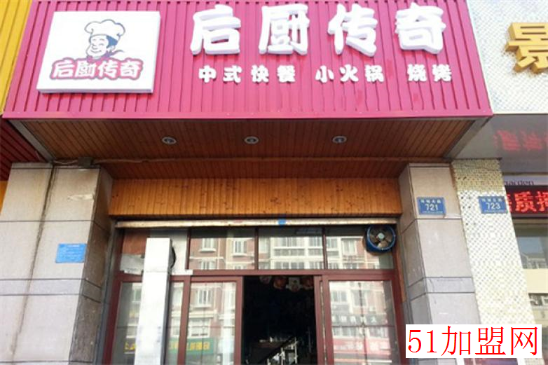后厨传奇加盟