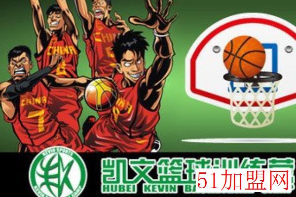 凯文篮球培训加盟 凯文篮球培训加盟