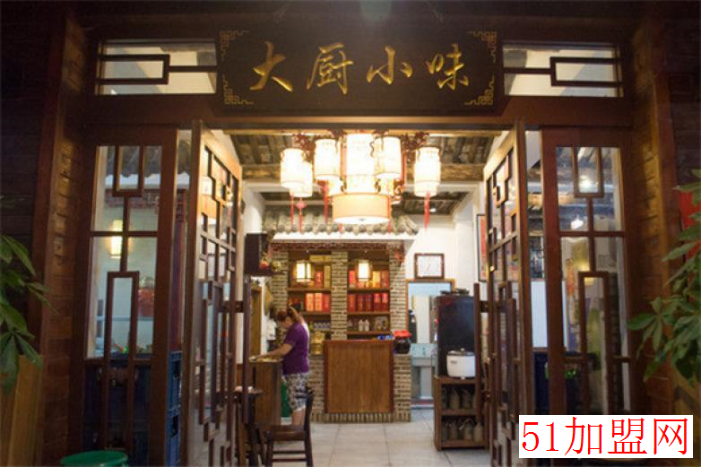 大厨小味加盟