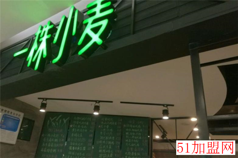 一株小麦加盟