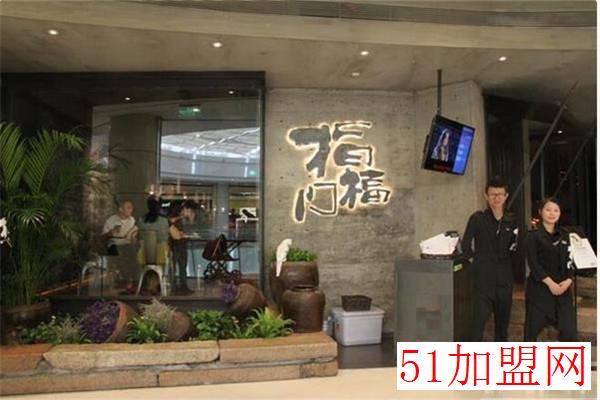 指福门加盟 指福门加盟