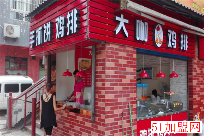 大咖鸡排加盟