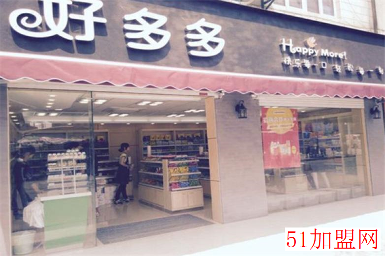 好多多加盟