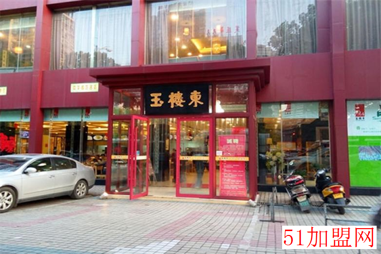 玉楼东加盟