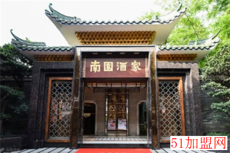 南园酒家加盟