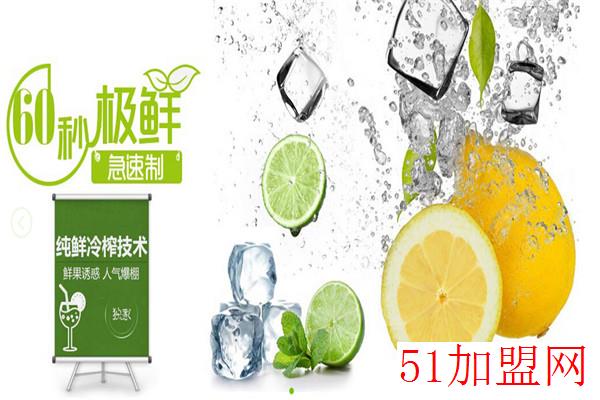 欢乐柠檬贡茶加盟 欢乐柠檬贡茶加盟