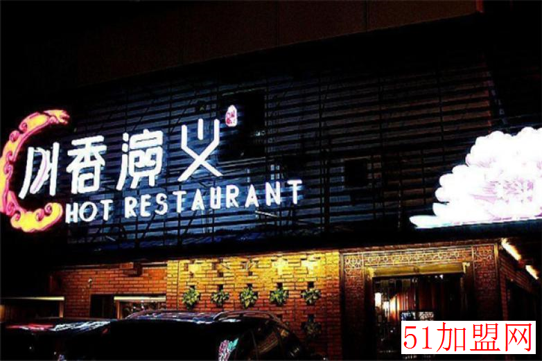 川香演义加盟