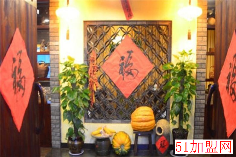 东北农家小院加盟