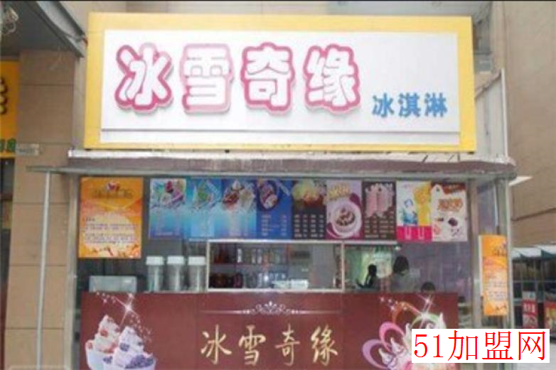冰雪奇缘加盟