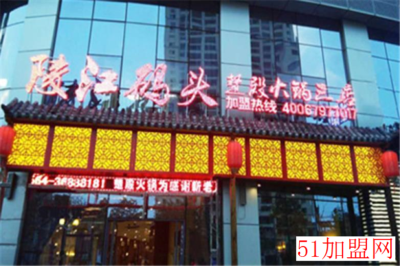 楚殿火锅加盟