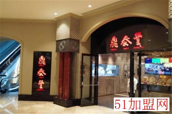 鼎泰丰小笼包子加盟