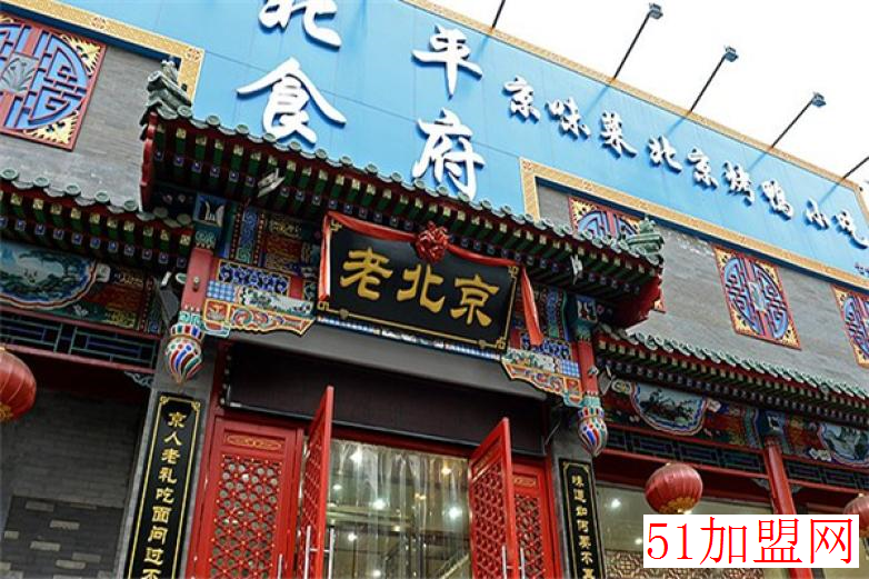 北平食府加盟