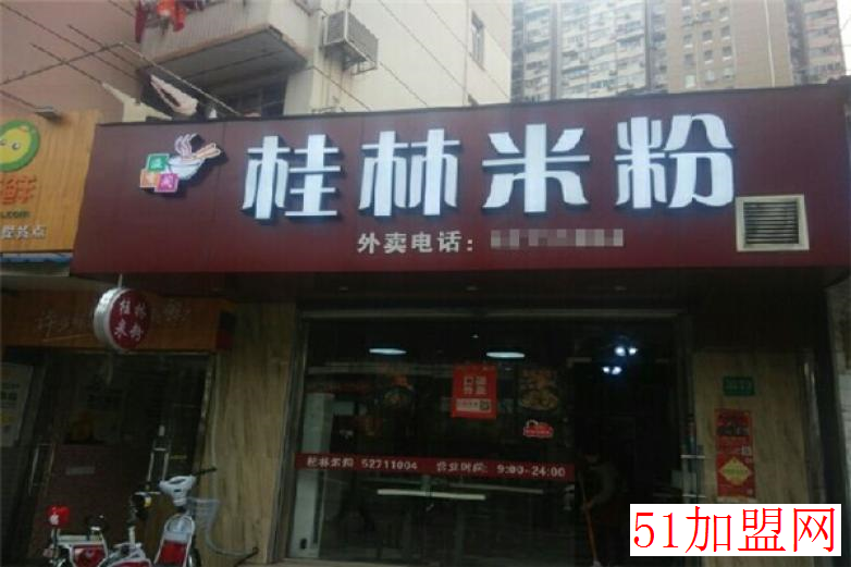 桂林米粉店加盟