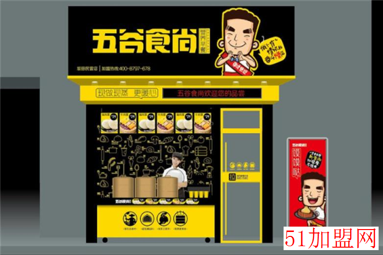 五谷食尚加盟