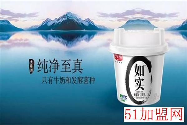 如实酸奶加盟