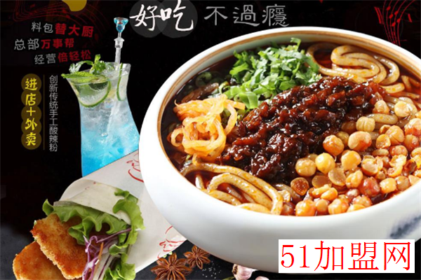 酸辣粉杨大憨加盟 酸辣粉杨大憨加盟