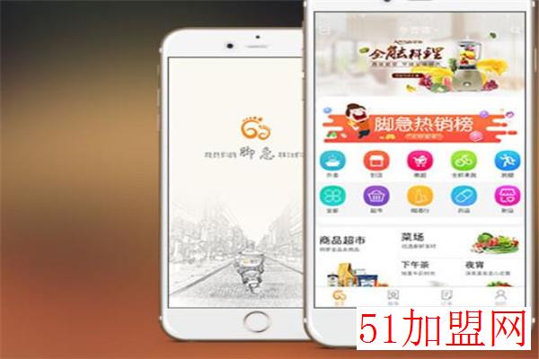 脚急外卖加盟 脚急外卖加盟