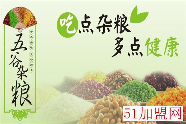 北纯有机杂粮加盟 北纯有机杂粮加盟