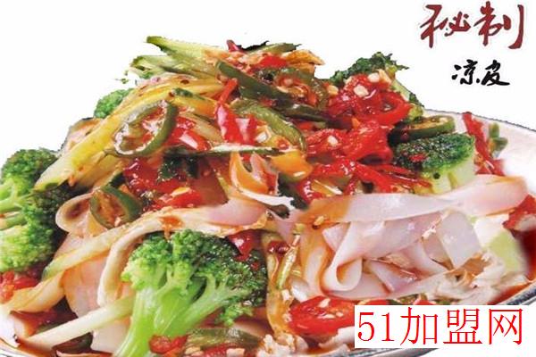 更西安凉皮加盟