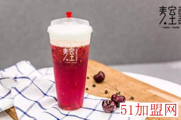 麦室的茶加盟