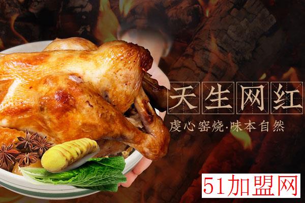 土窑鸡研究所加盟