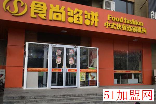 食尚馅饼店加盟 食尚馅饼店加盟