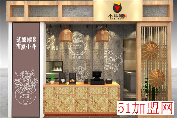 小牛罐马来风味米线加盟 小牛罐马来风味米线加盟