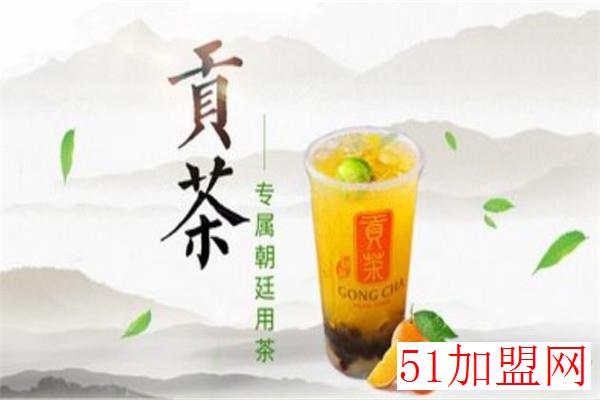 好年贡茶加盟