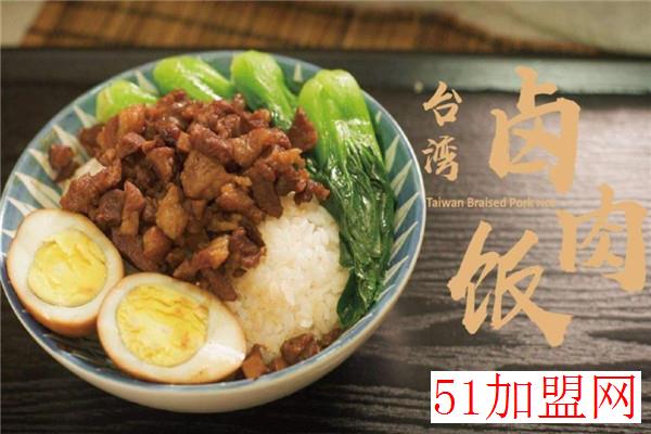 台湾一号卤肉饭加盟
