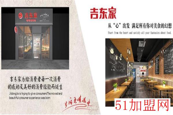 吉东家卤肉饭加盟