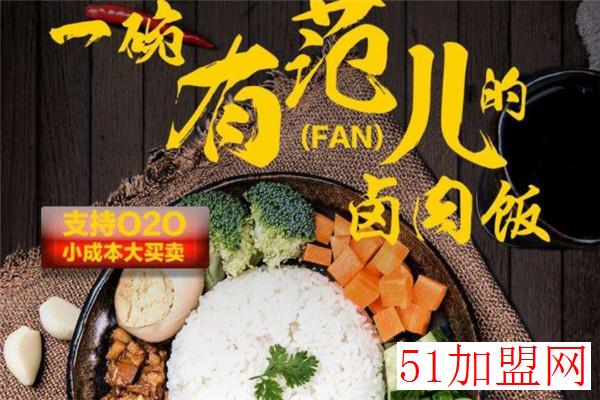 阑公子卤肉饭加盟