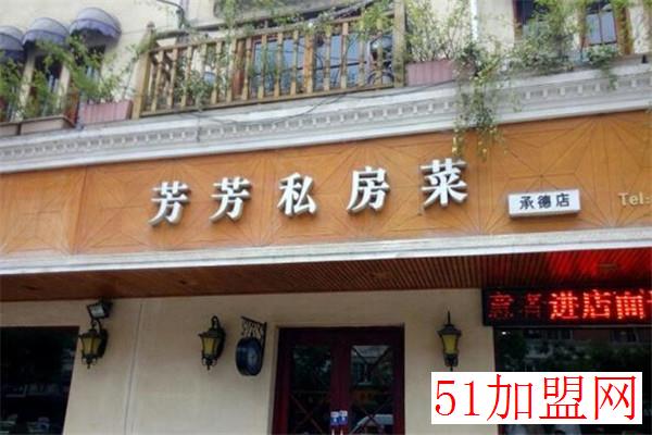 芳芳私房菜加盟