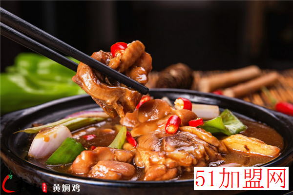 土老冒黄焖鸡加盟