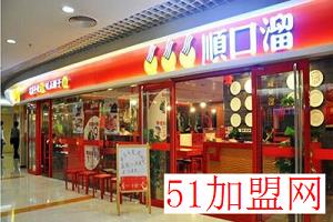 顺口溜快餐加盟