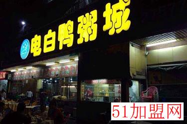 电白鸭粥店加盟