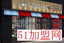 詹姆仕芝士排骨加盟