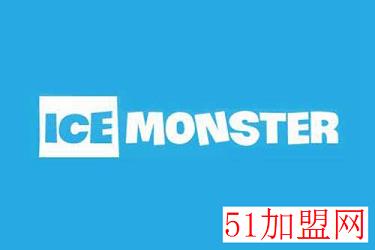 ice monster加盟