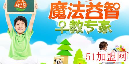 益学堂益智早教加盟