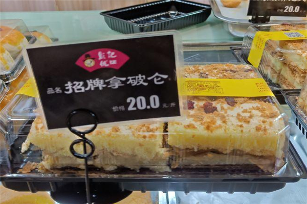 彭记优口加盟
