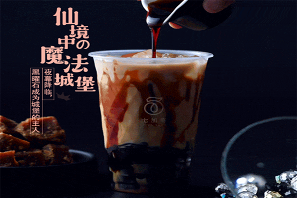 七加零加盟
